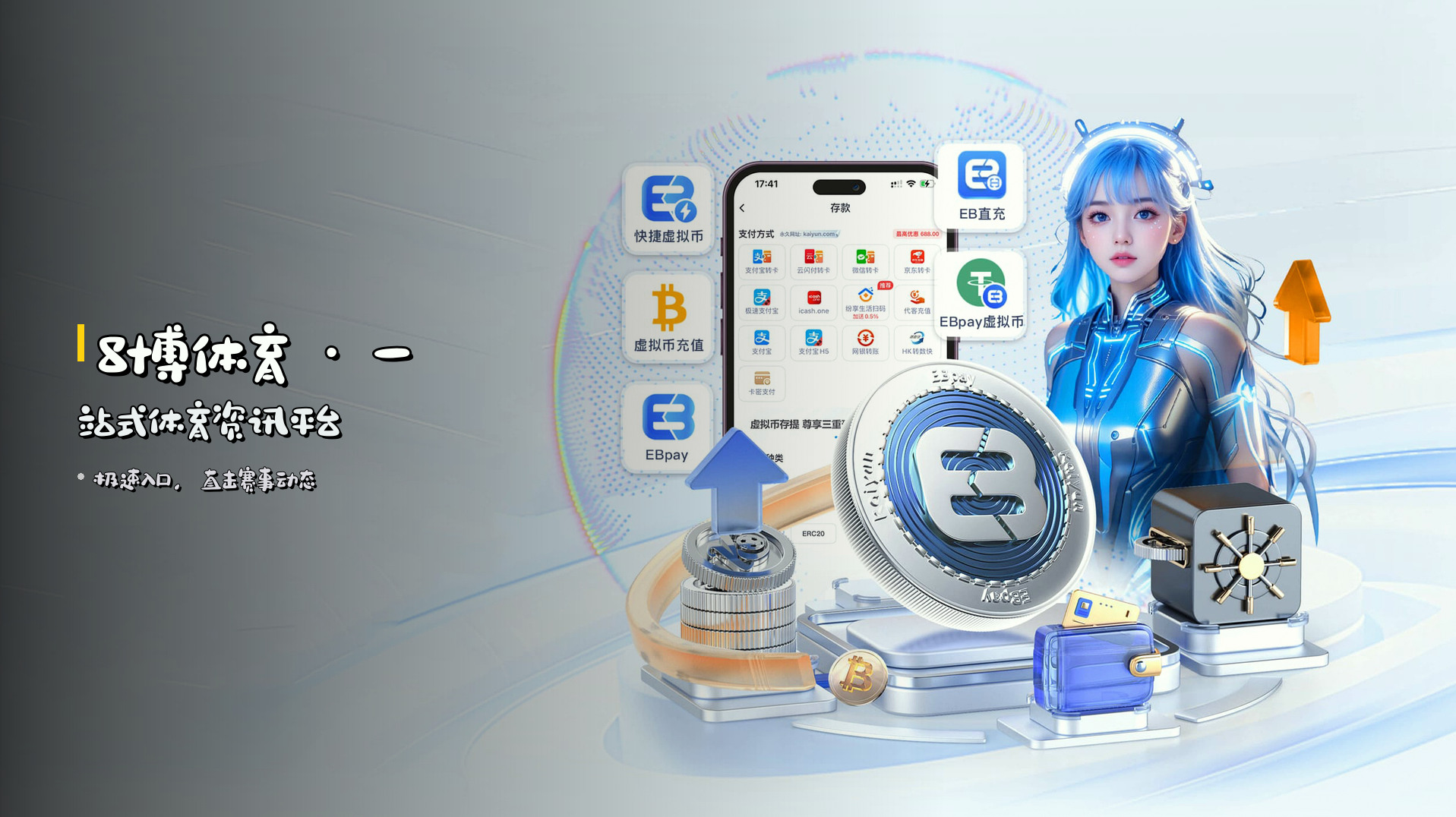 <strong>8博体育</strong> · 一站式体育资讯平台