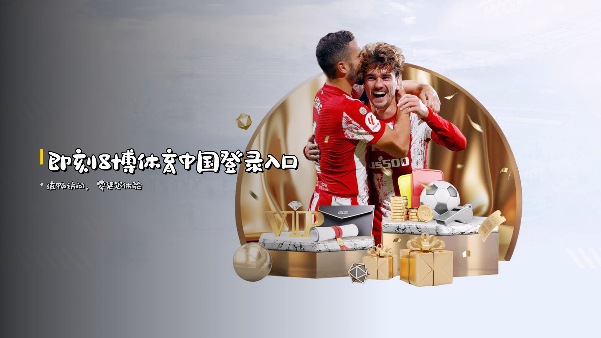 即刻<strong>8博体育中国登录入口</strong>