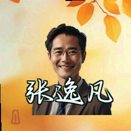 张逸凡
